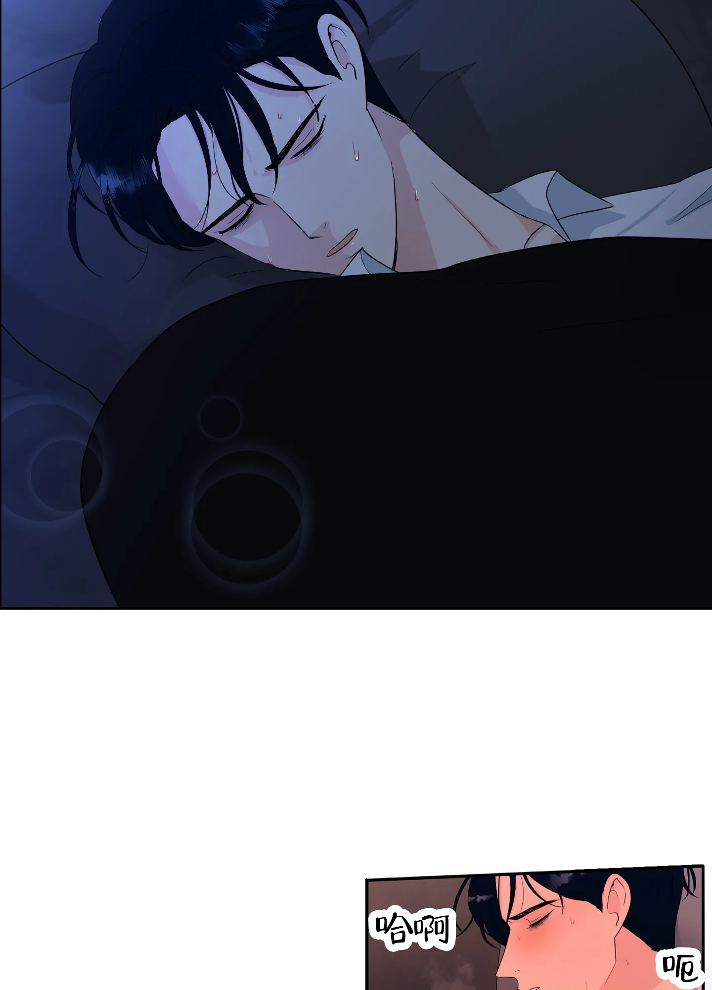《蚕食》第8话 第10页