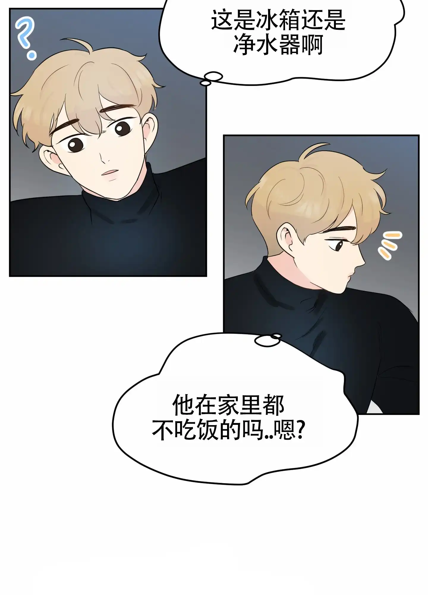 《蚕食》第9话 第22页