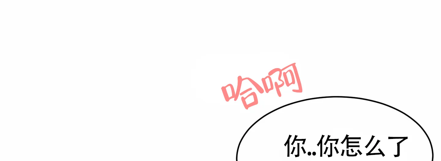 《蚕食》第9话 第7页