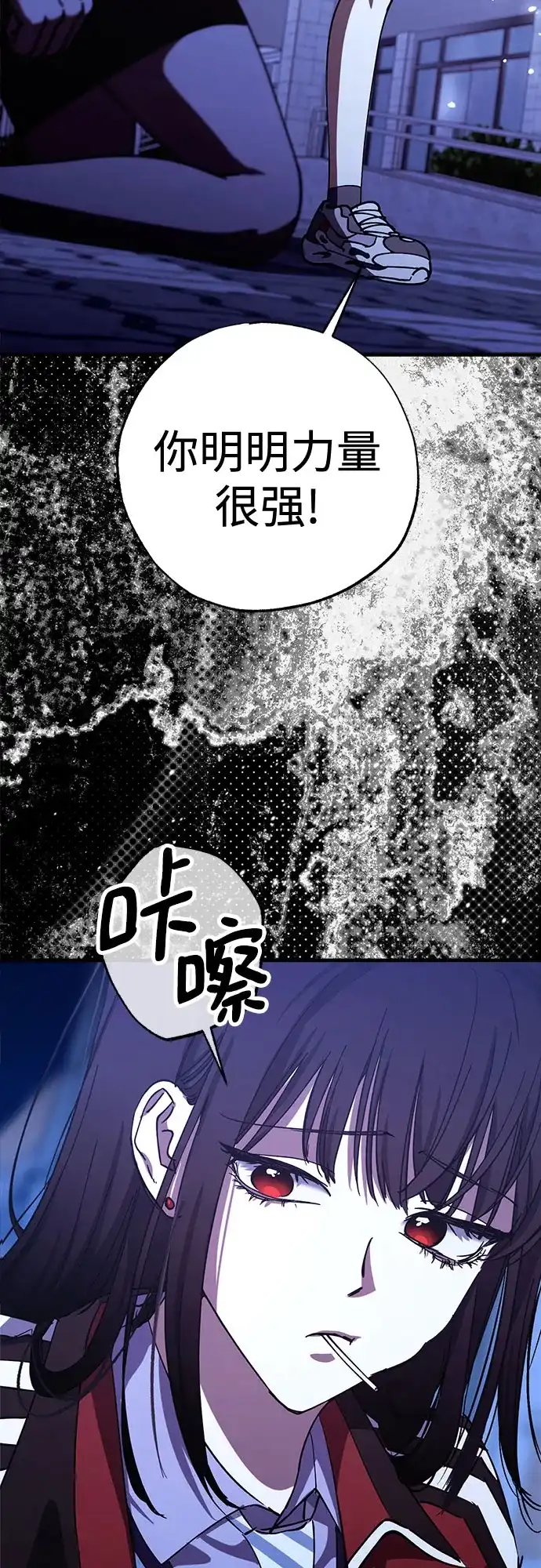 《残影之夜》第101话 第73页