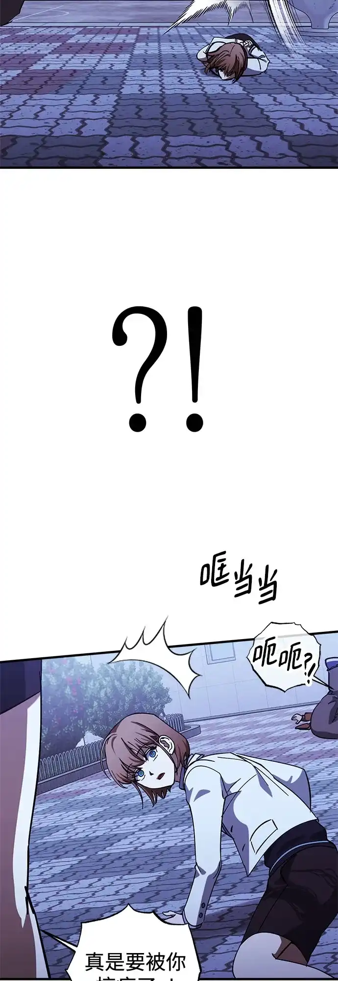 《残影之夜》第101话 第70页
