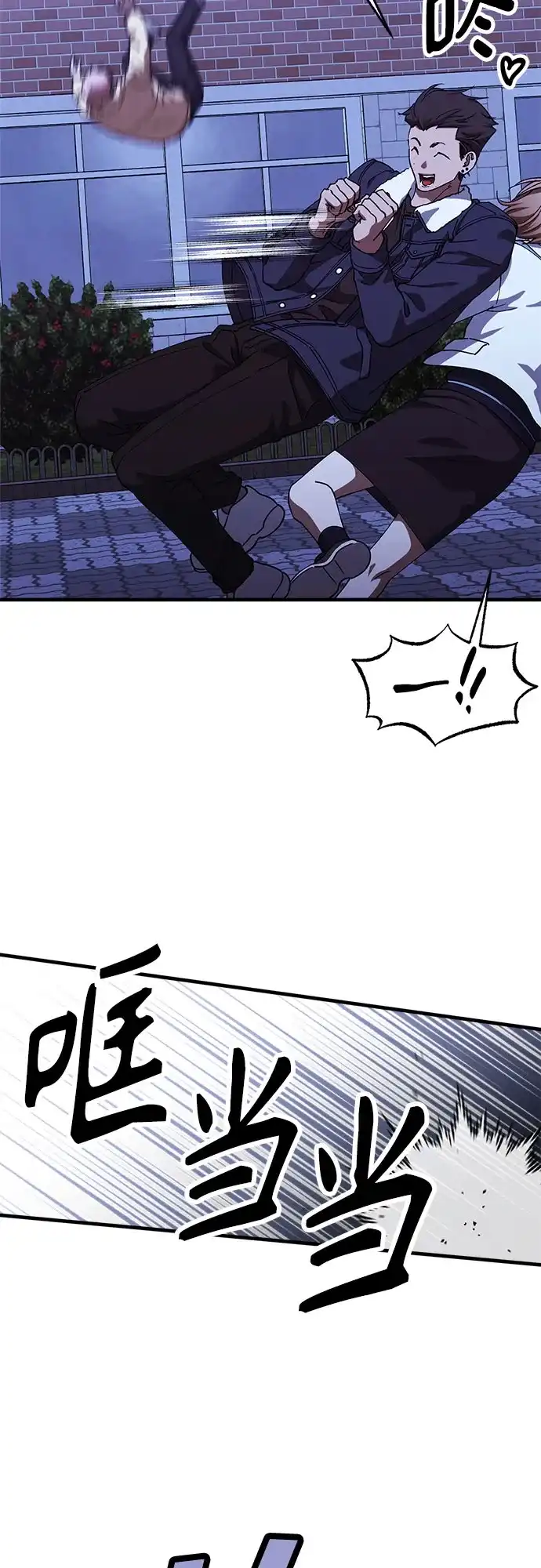 《残影之夜》第101话 第36页