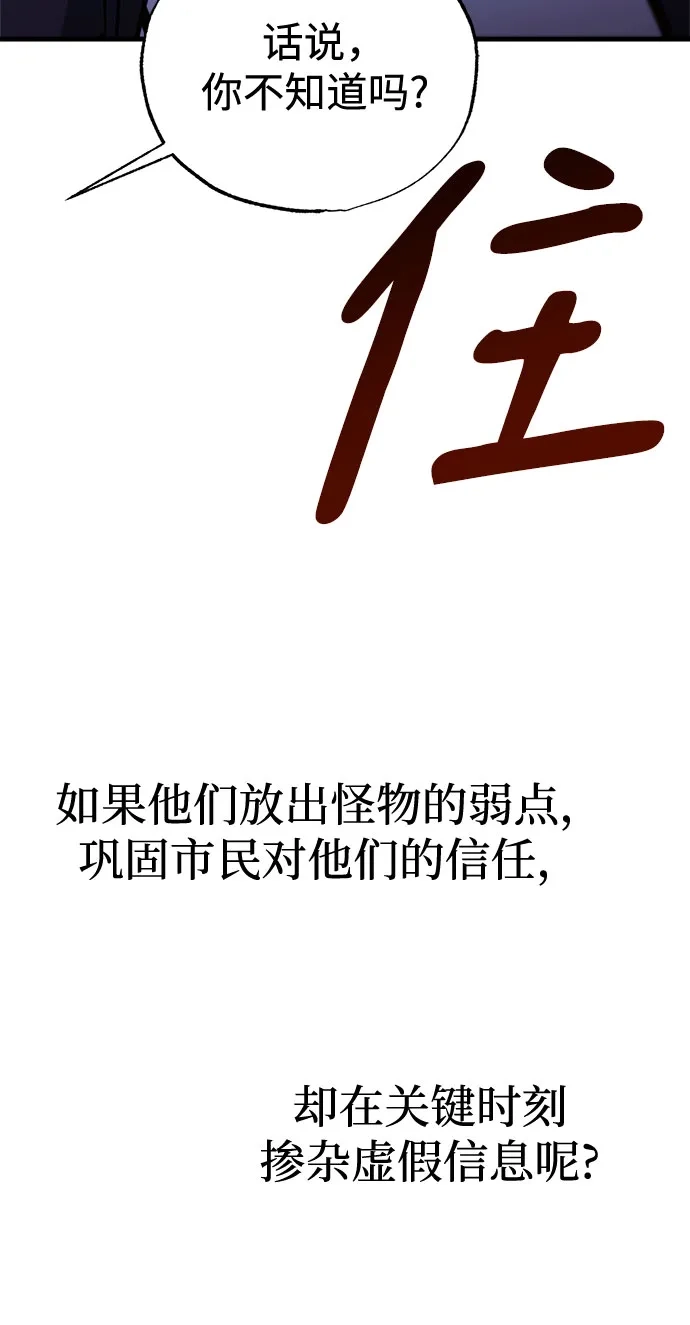《残影之夜》第101话 第19页
