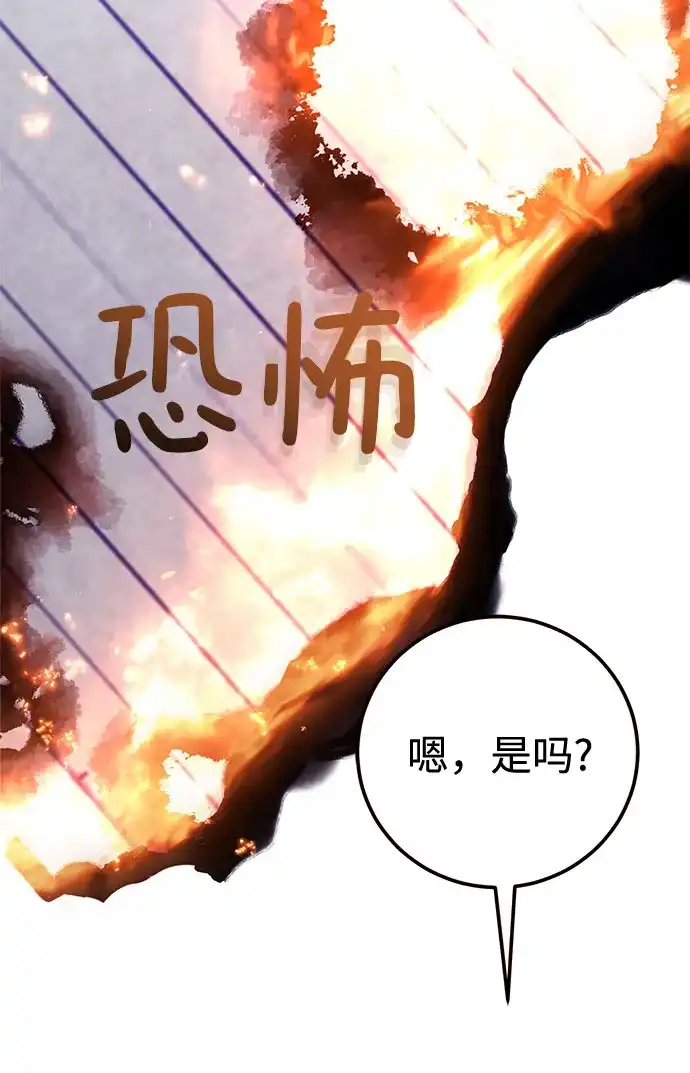 《残影之夜》第101话 第24页