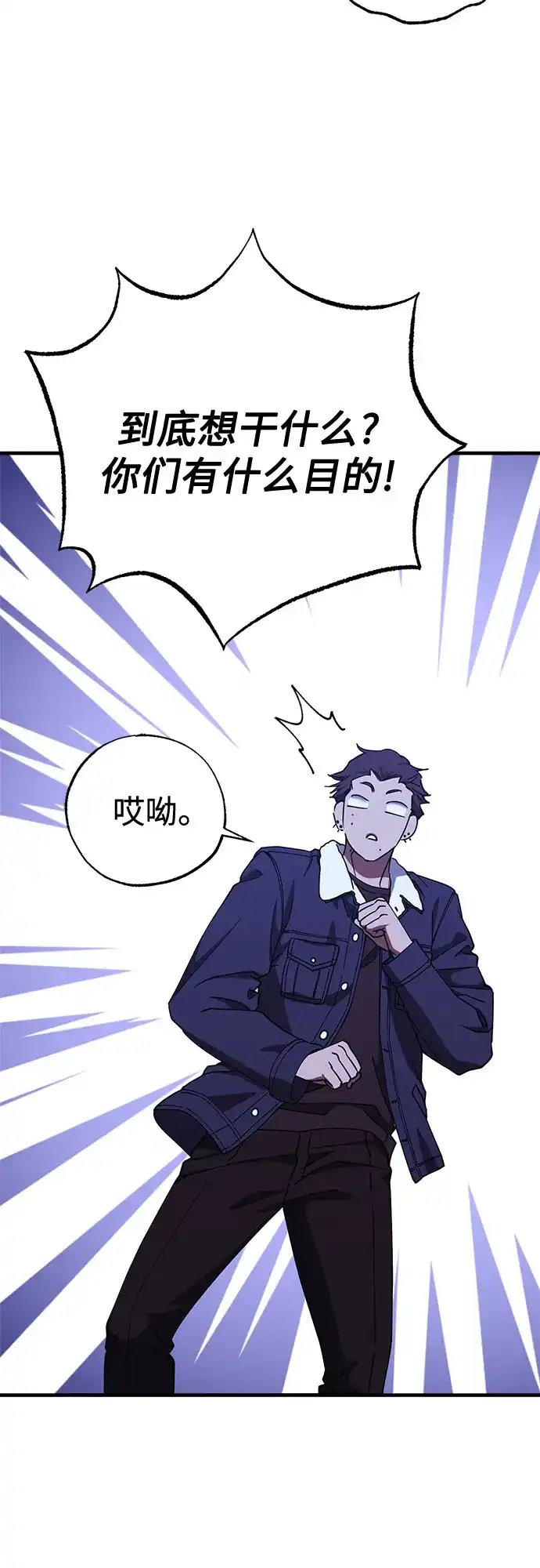 《残影之夜》第101话 第50页