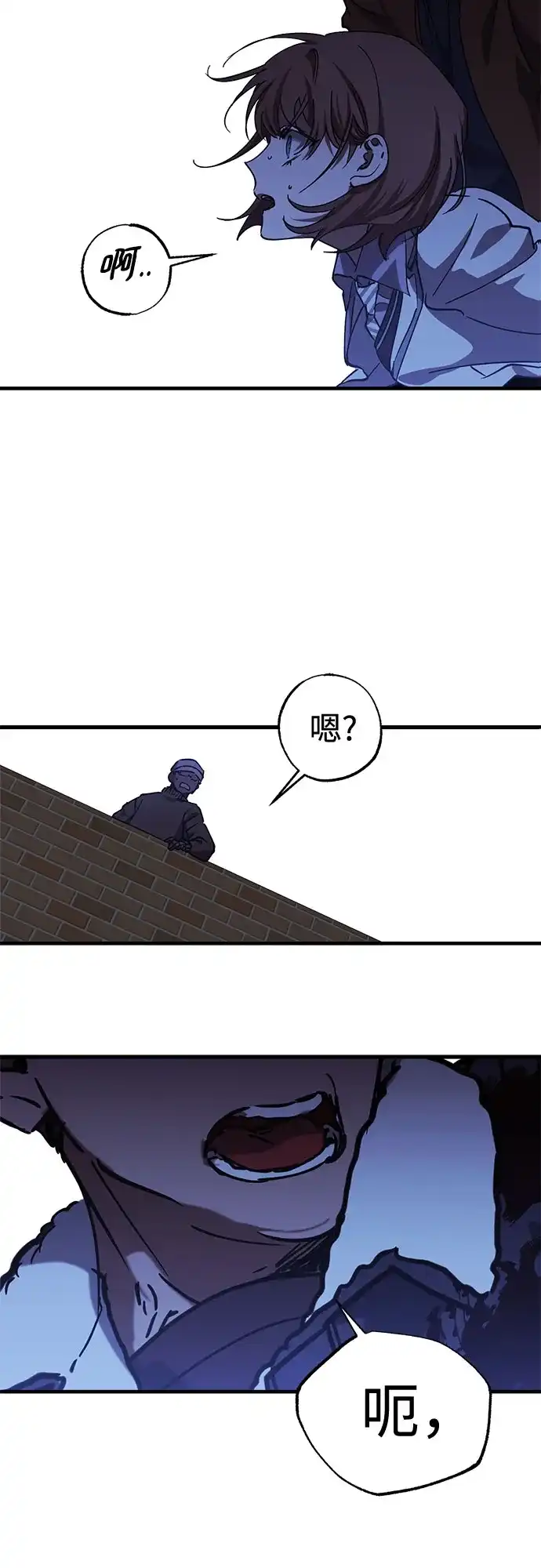 《残影之夜》第101话 第63页