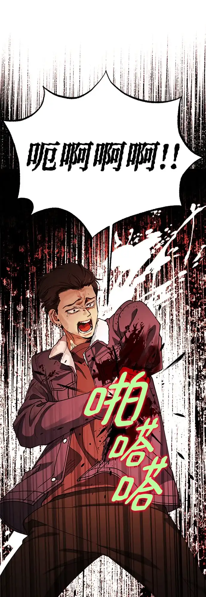 《残影之夜》第101话 第64页