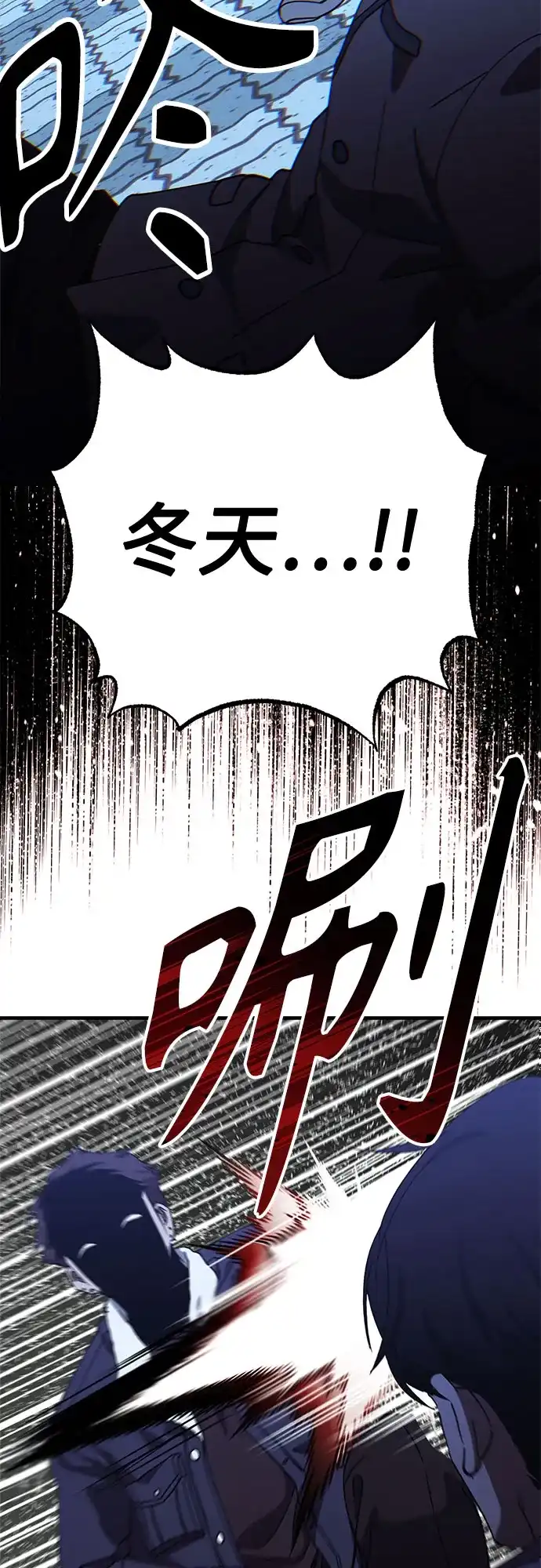 《残影之夜》第101话 第61页