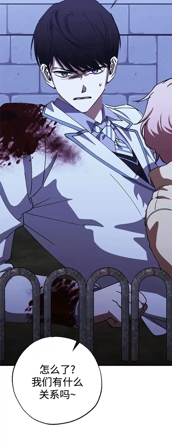 《残影之夜》第101话 第46页