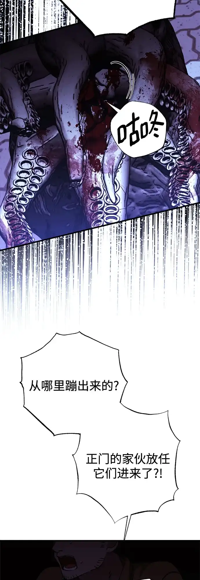 《残影之夜》第101话 第67页