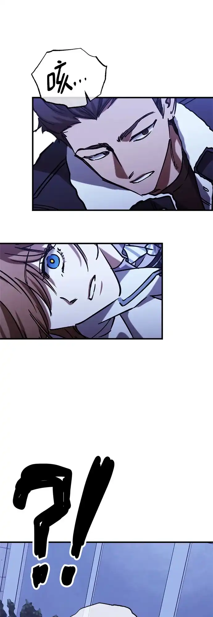 《残影之夜》第101话 第38页