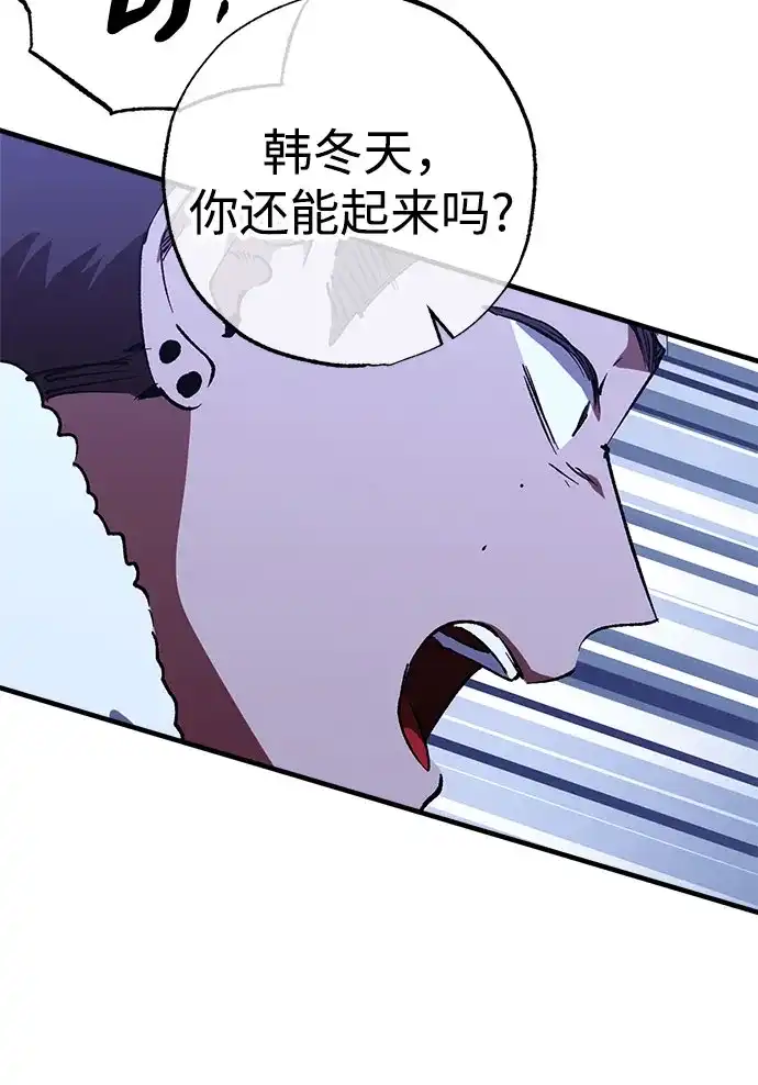 《残影之夜》第102话 第9页