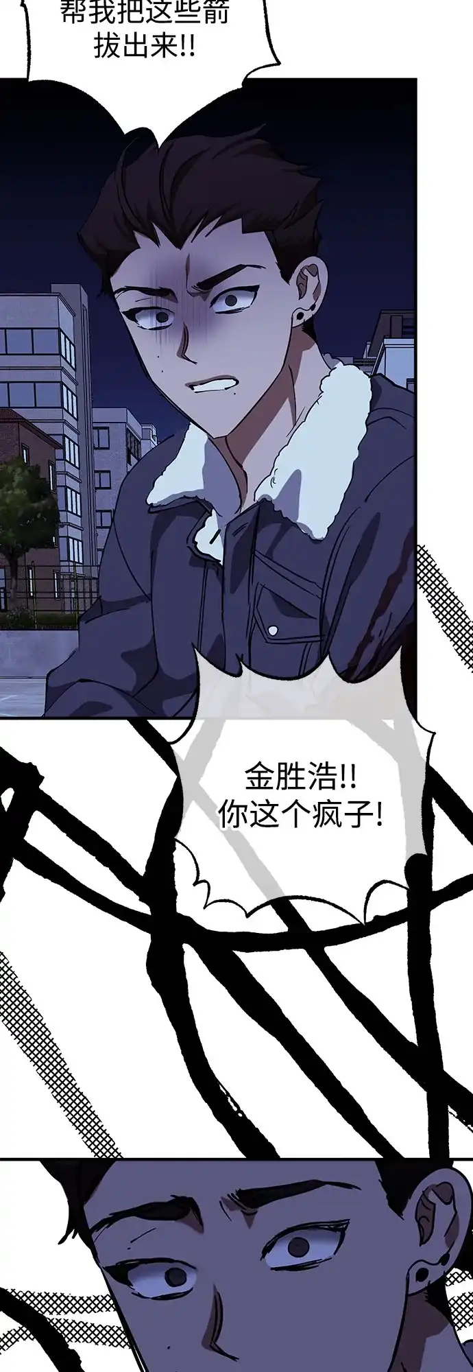《残影之夜》第102话 第57页