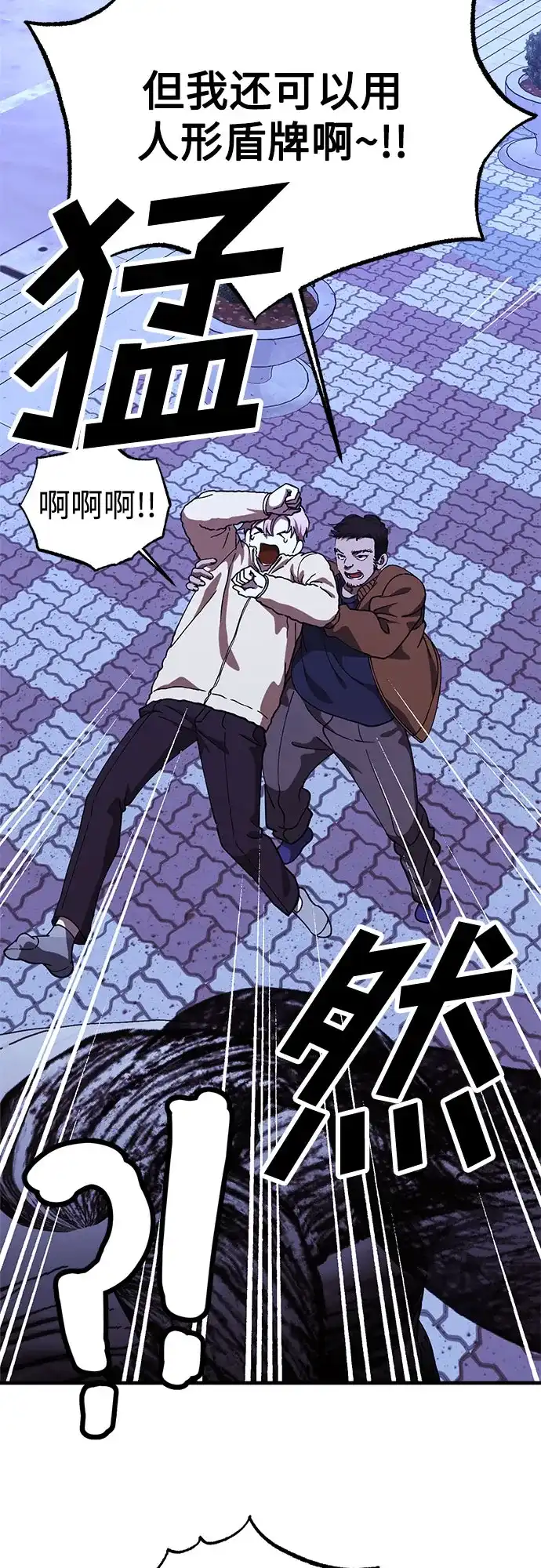 《残影之夜》第102话 第39页