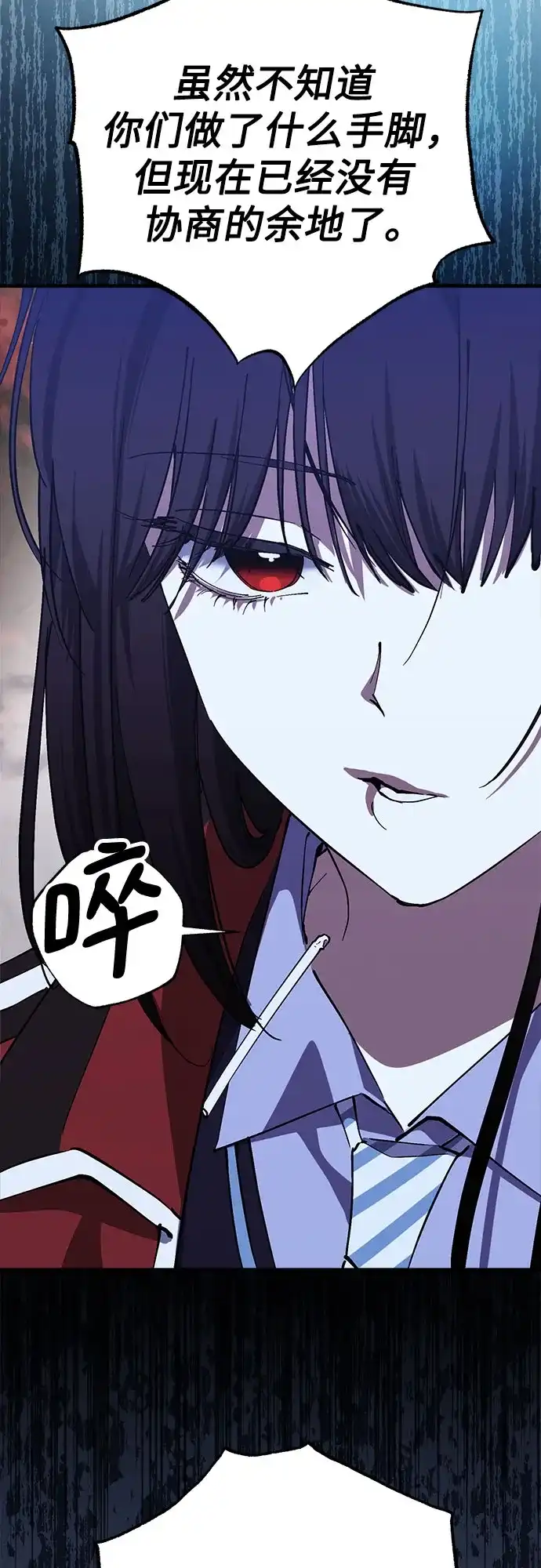 《残影之夜》第102话 第27页