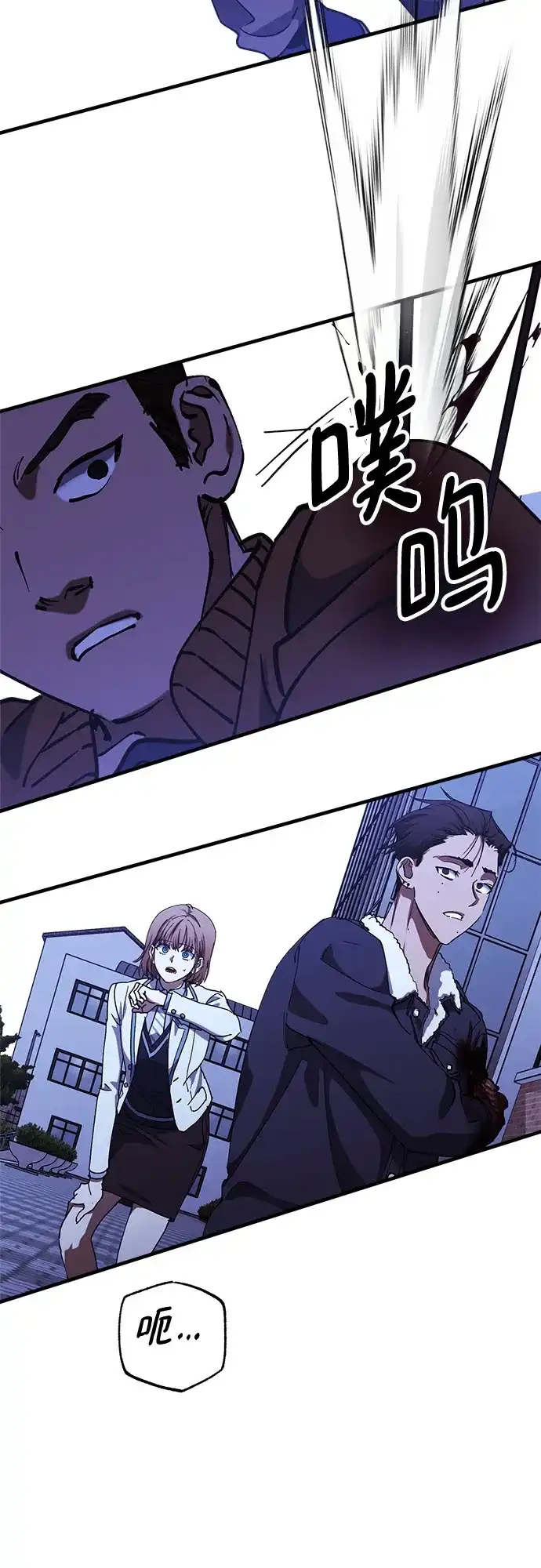 《残影之夜》第102话 第43页