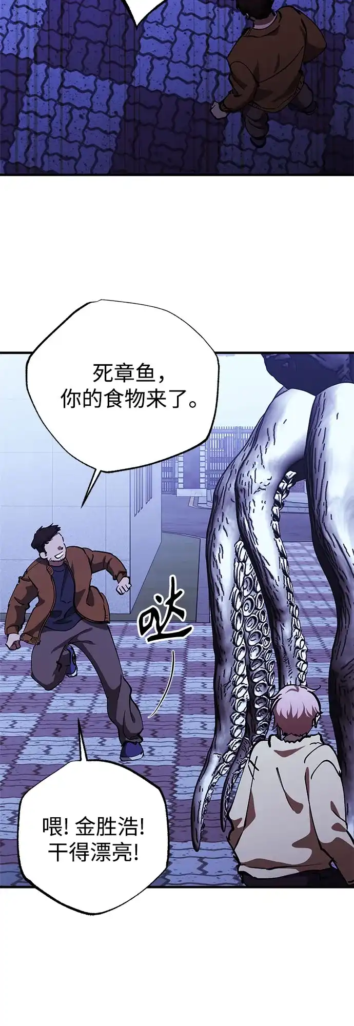 《残影之夜》第102话 第22页