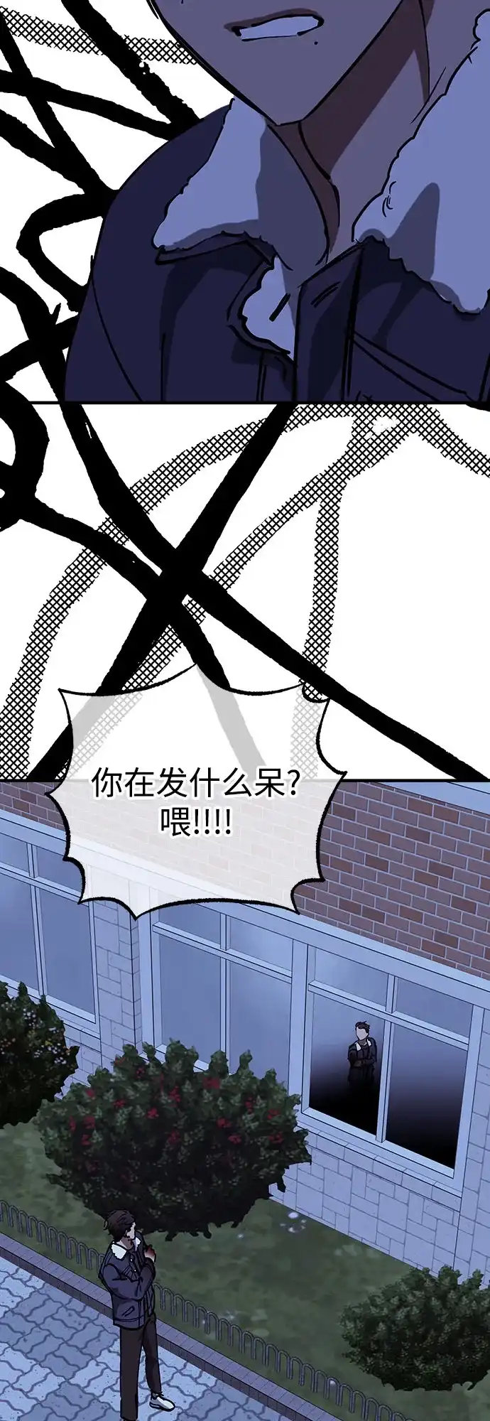《残影之夜》第102话 第58页