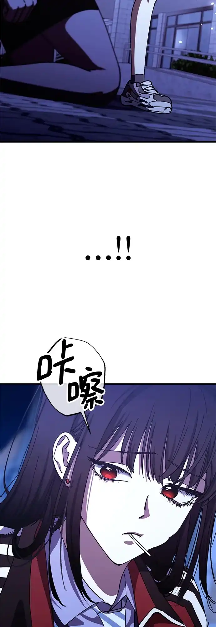 《残影之夜》第102话 第3页