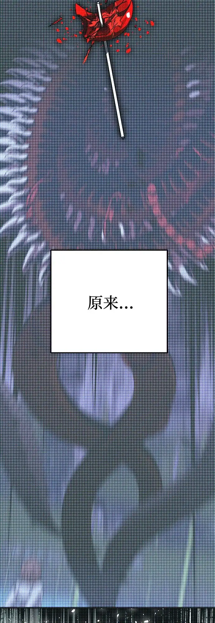 《残影之夜》第102话 第16页