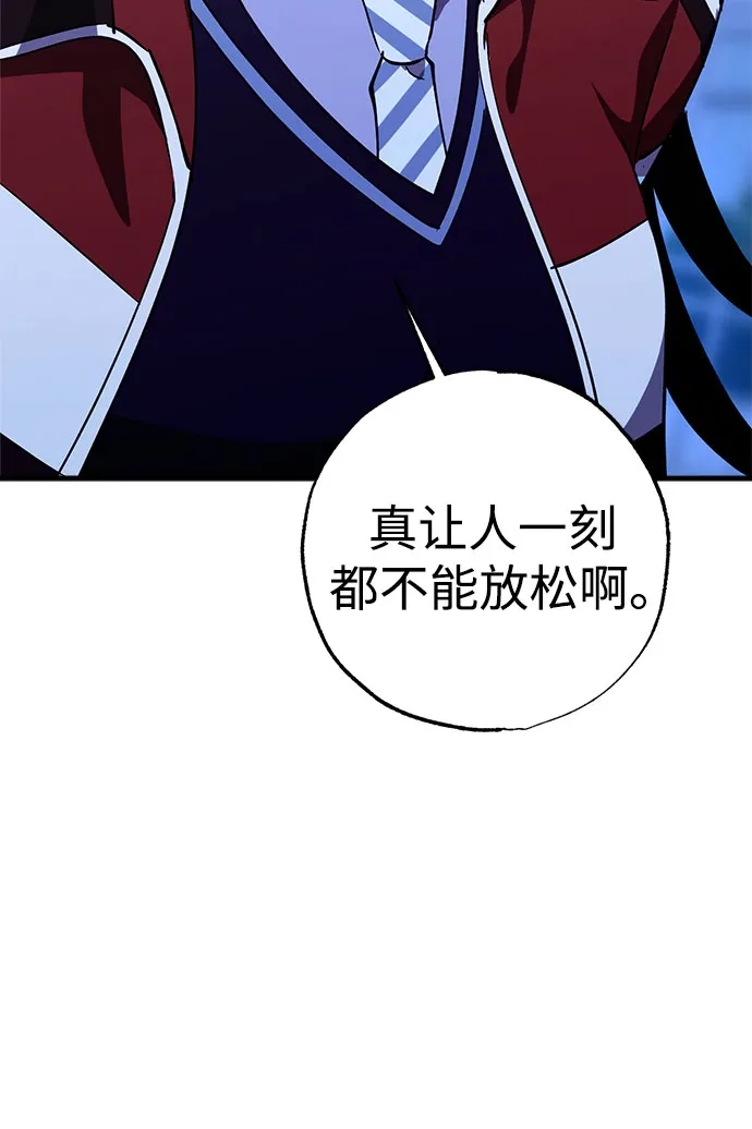 《残影之夜》第102话 第4页