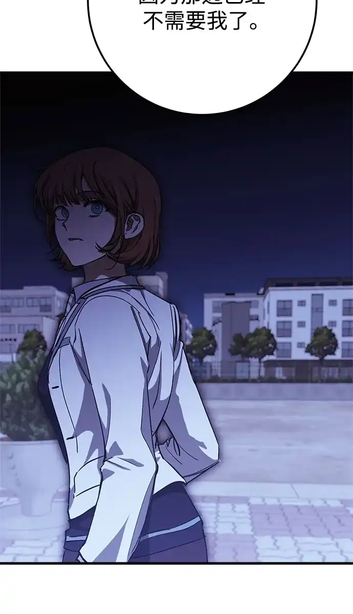 《残影之夜》第102话 第36页