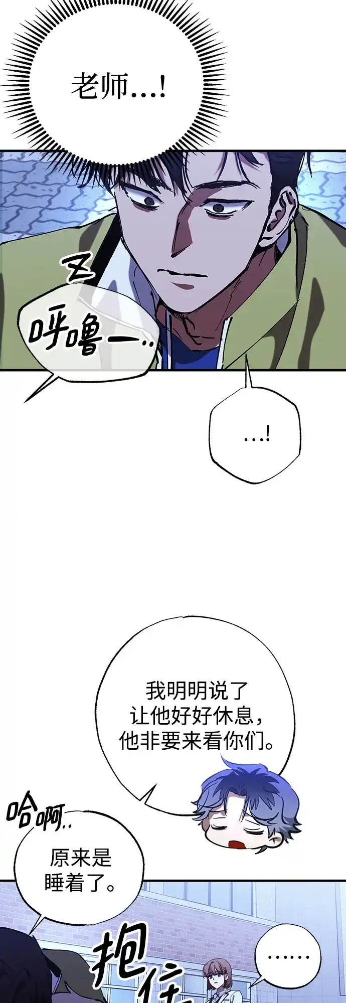 《残影之夜》第102话 第52页