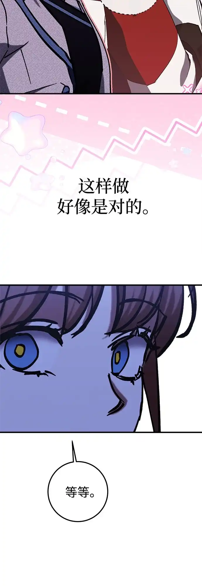 《残影之夜》第102话 第34页