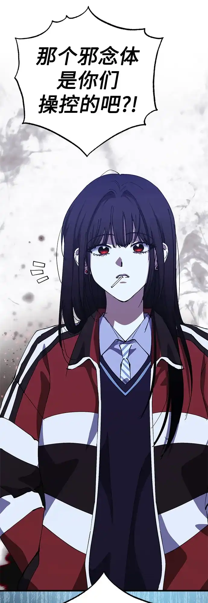 《残影之夜》第102话 第26页
