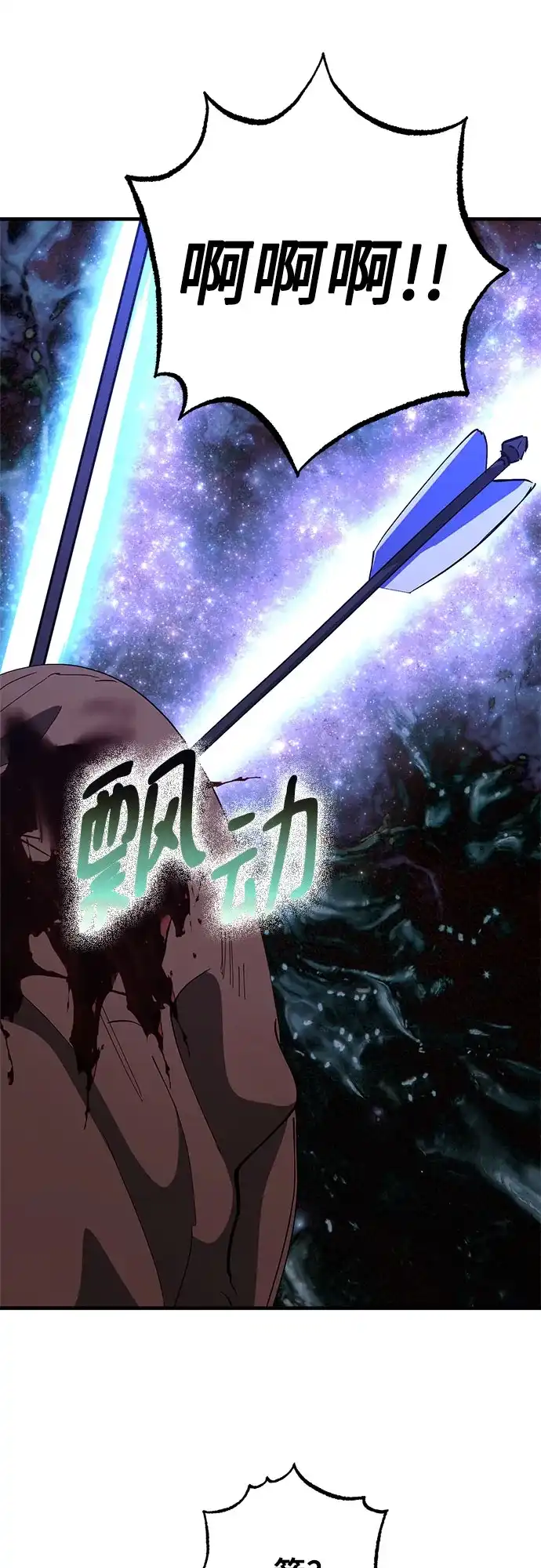 《残影之夜》第102话 第44页