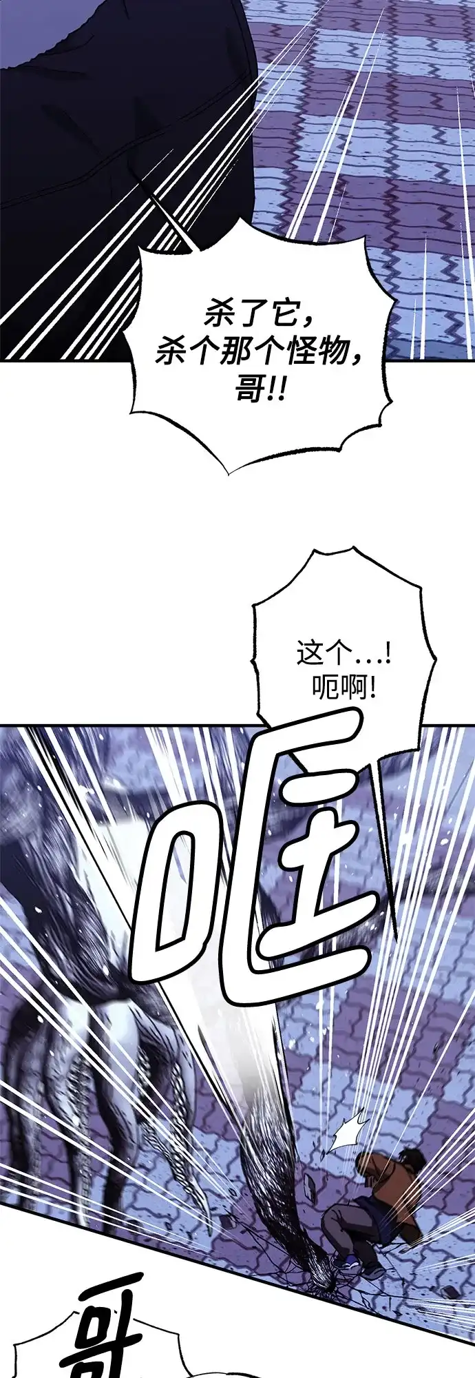 《残影之夜》第102话 第8页