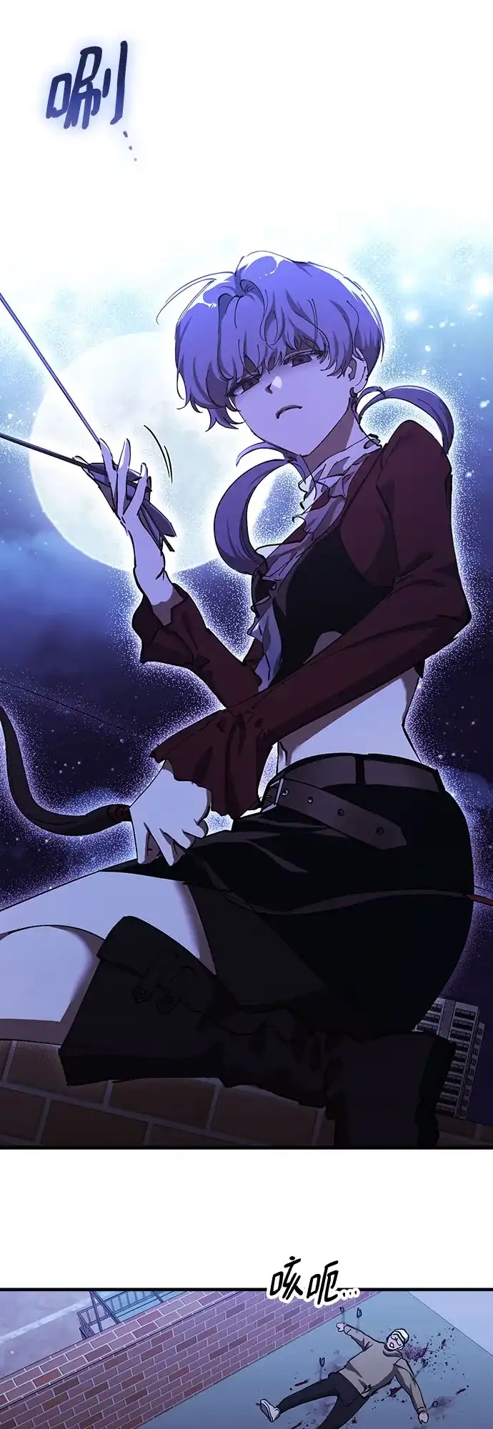 《残影之夜》第102话 第47页