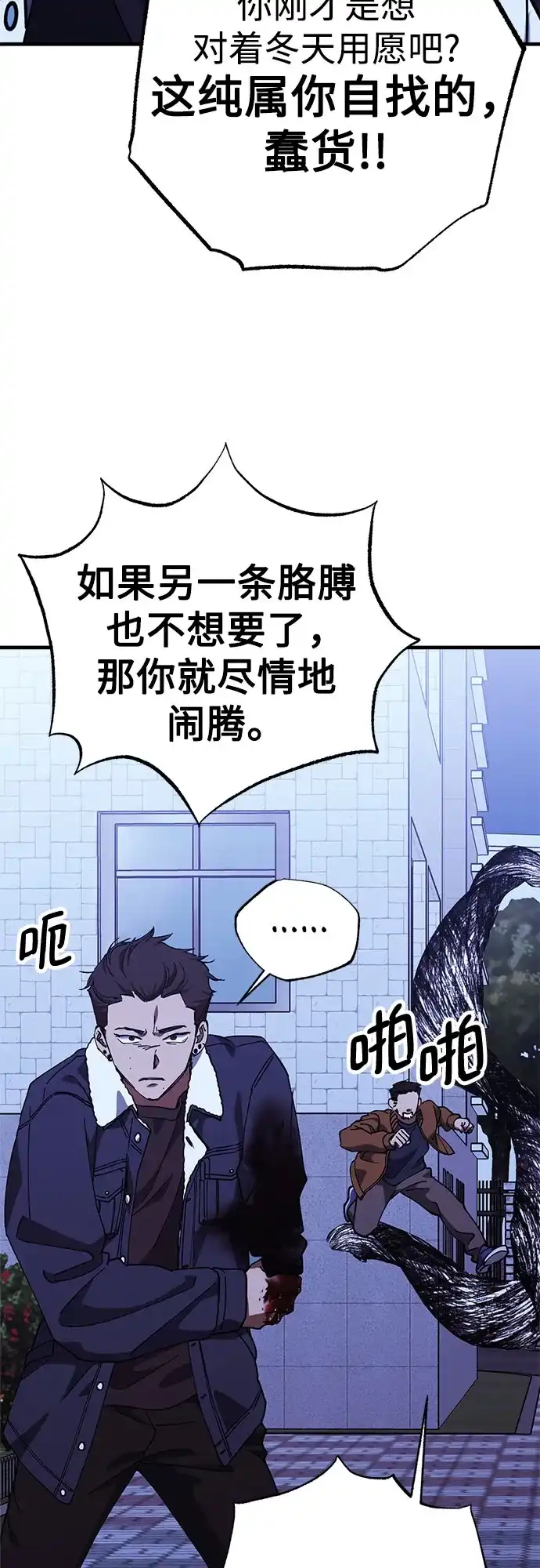 《残影之夜》第102话 第30页