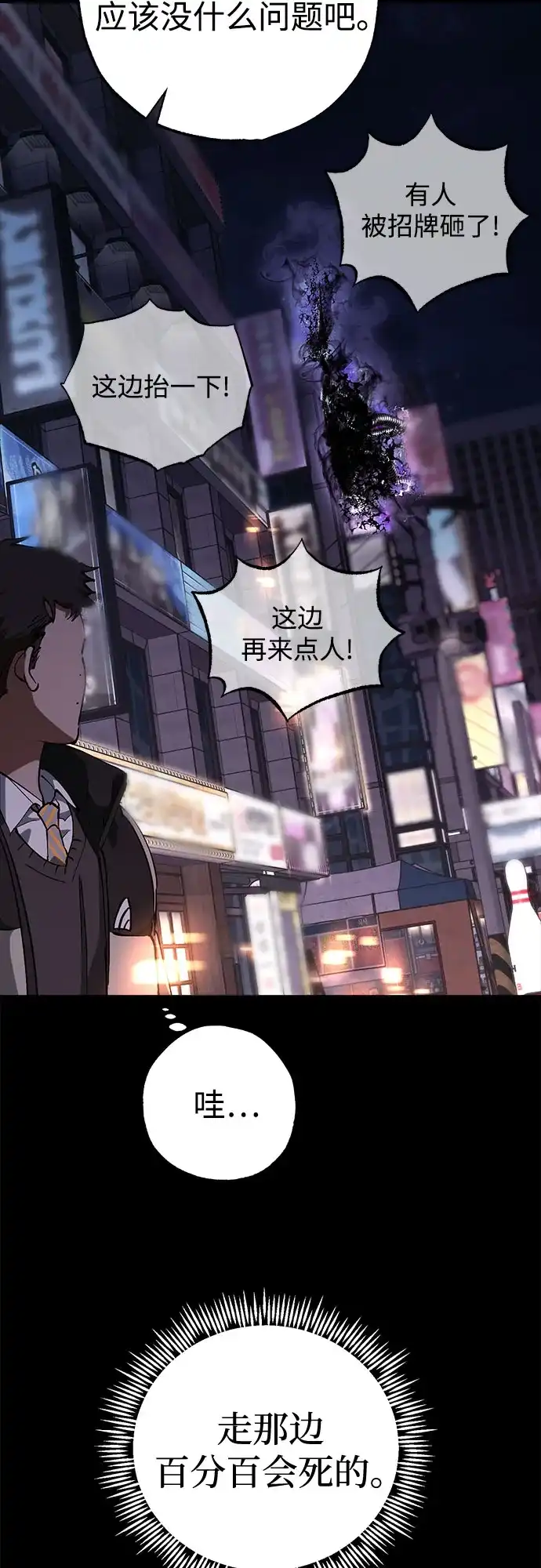 《残影之夜》第103话 第17页