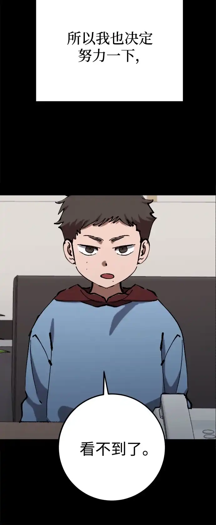 《残影之夜》第103话 第12页