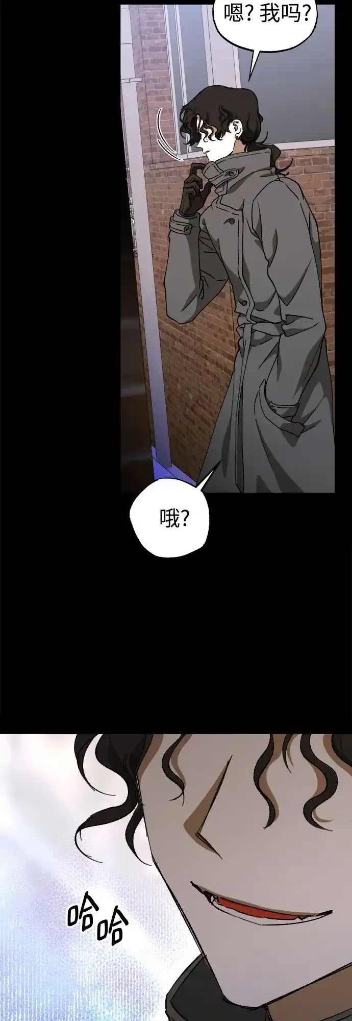 《残影之夜》第103话 第29页