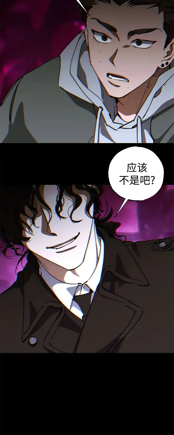 《残影之夜》第103话 第59页