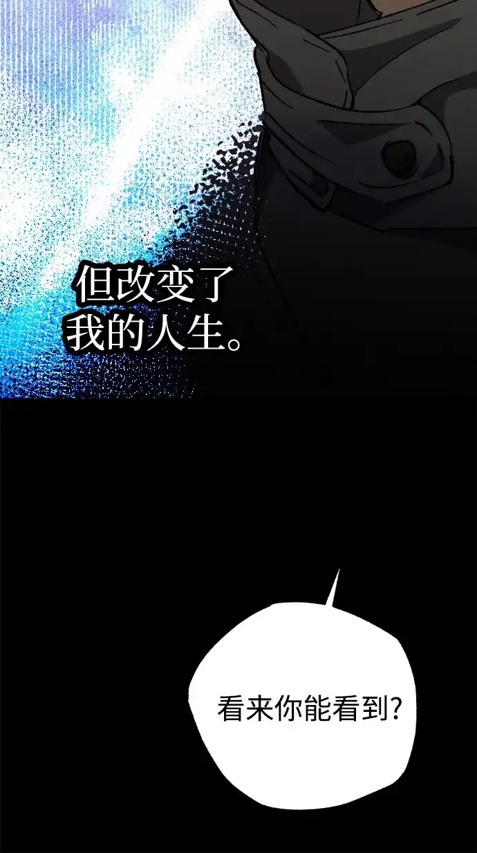 《残影之夜》第103话 第30页
