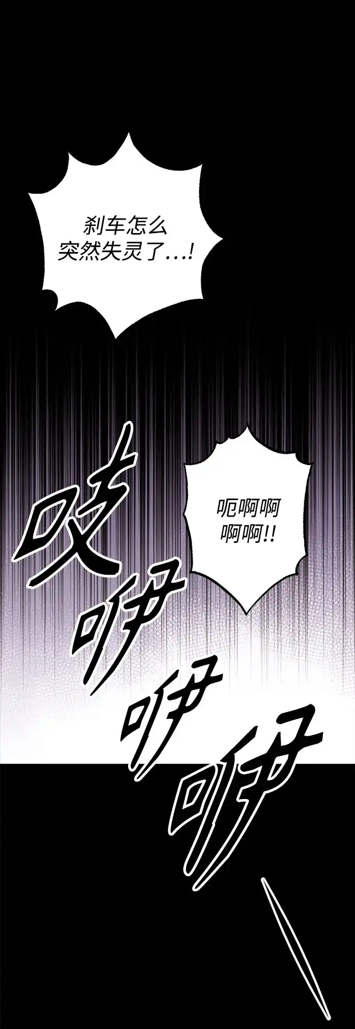 《残影之夜》第103话 第42页