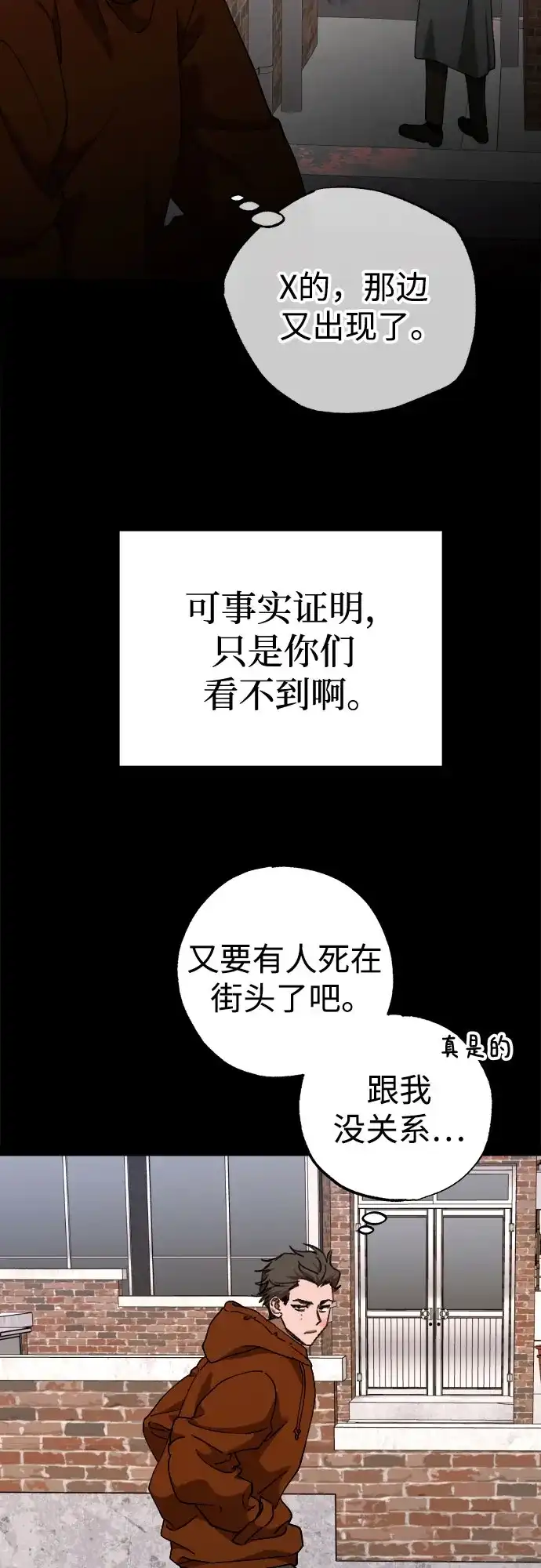 《残影之夜》第103话 第26页