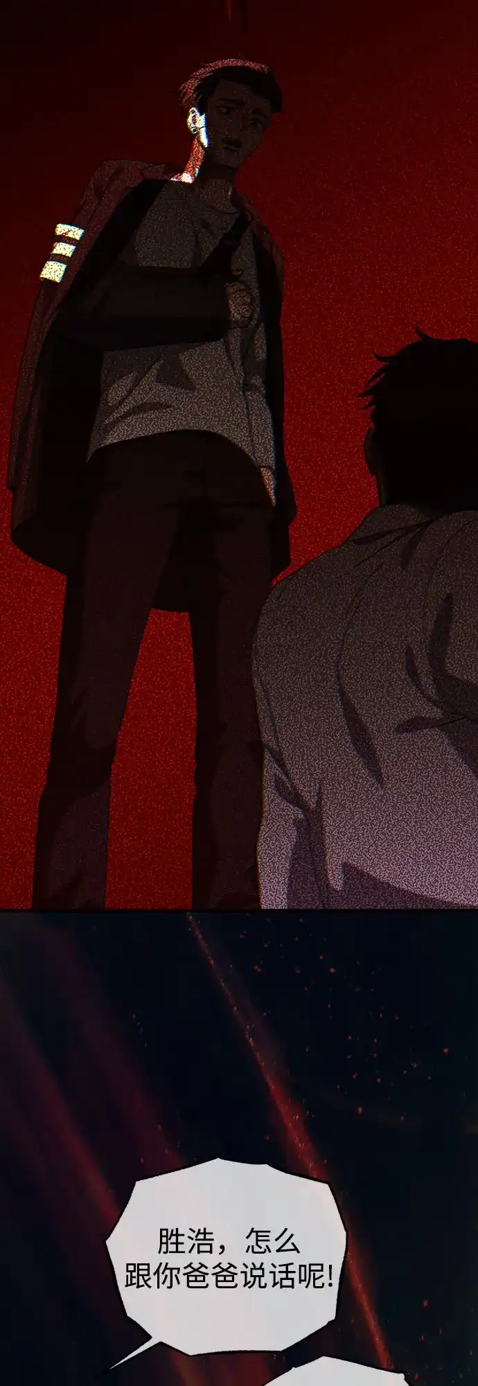 《残影之夜》第103话 第51页