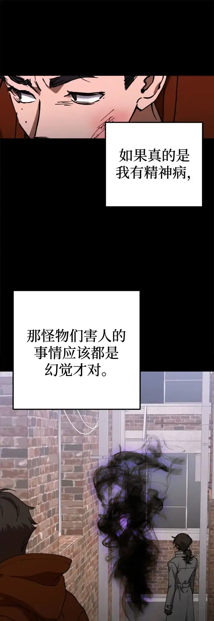 《残影之夜》第103话 第25页