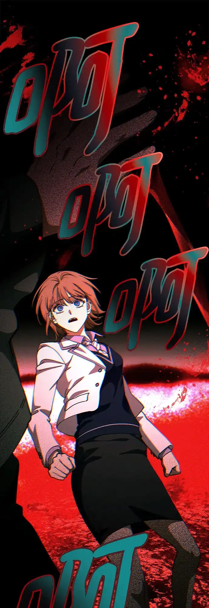 《残影之夜》第103话 第71页