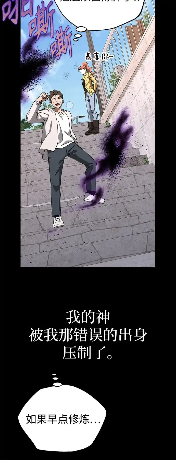 《残影之夜》第103话 第35页