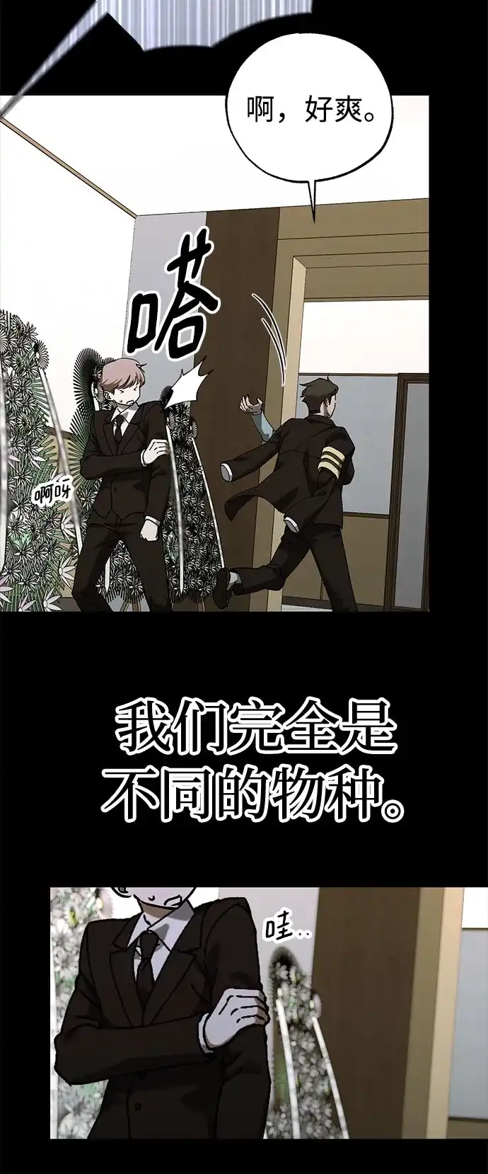 《残影之夜》第103话 第53页