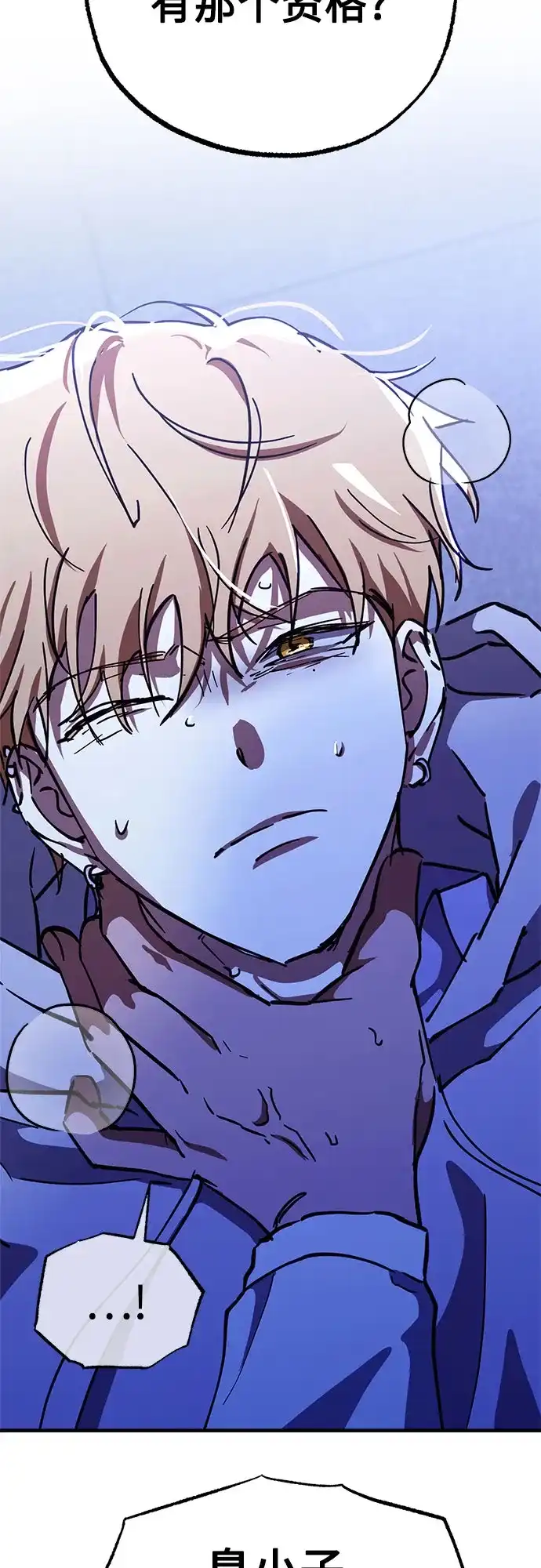 《残影之夜》第92话 第49页