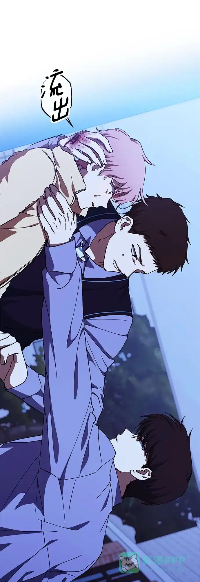 《残影之夜》第92话 第66页