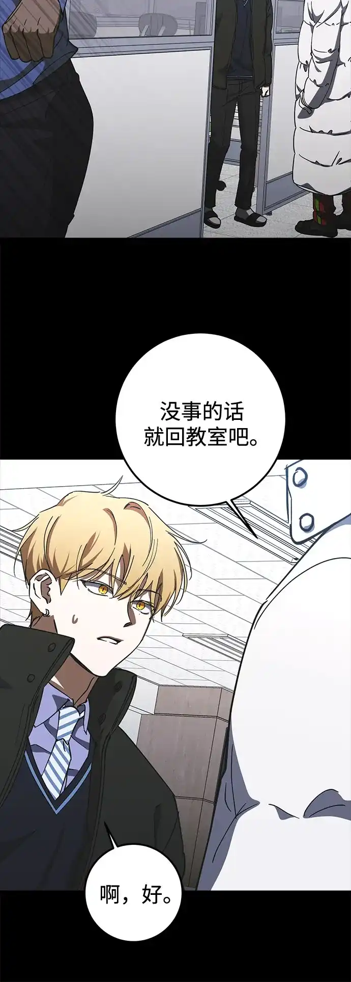 《残影之夜》第92话 第25页