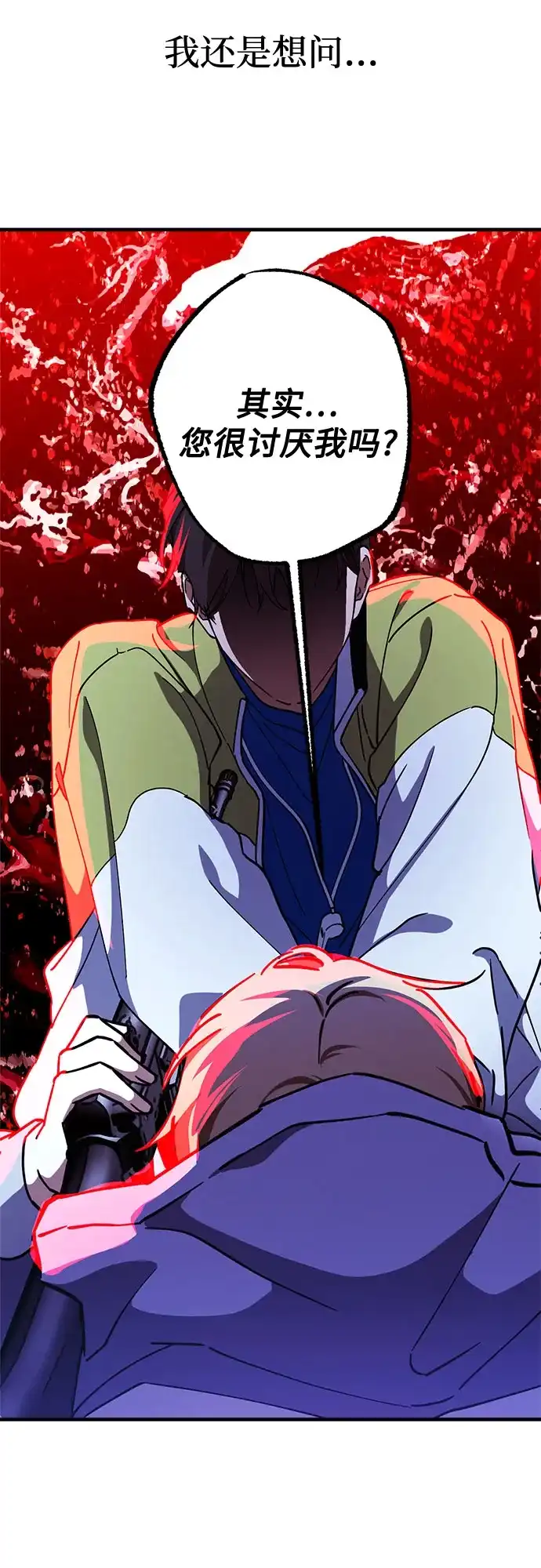 《残影之夜》第92话 第39页