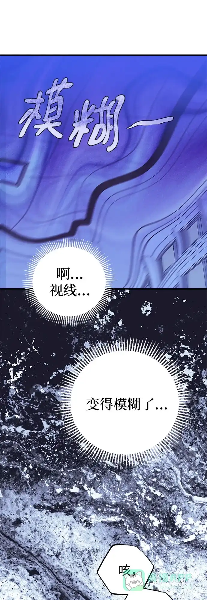 《残影之夜》第92话 第46页
